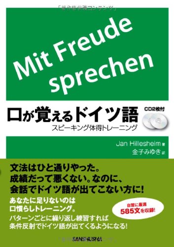 日常生活のドイツ語　Deutsch im Alltag 🇩🇪🇩🇪🇩🇪 ＝＝＝＝＝＝＝＝＝＝＝＝＝＝ 特集｜Nr.1250